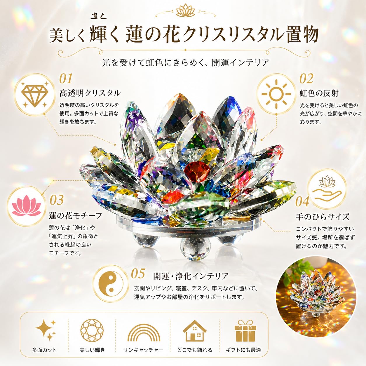 Amazon.co.jp: クリスタル 置物 蓮の花 オブジェ インテリア 風水 サン