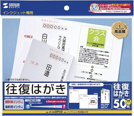 Amazon サンワサプライ インクジェット往復はがき つやなしマット Jp Hkdp50 ポストカード 絵柄付はがき 文房具 オフィス用品 Amazon サンワサプライ インクジェット往復はがき つやなしマット Jp Hkdp50 ポストカード 絵柄付はがき 文房具 オフィス用品