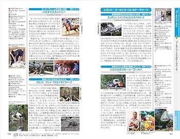 オーストラリア—ゴールド・コースト&amp;グレート・バリア・リーフ (地球の歩き方) グレートバリアリーフ | 地球の歩き方