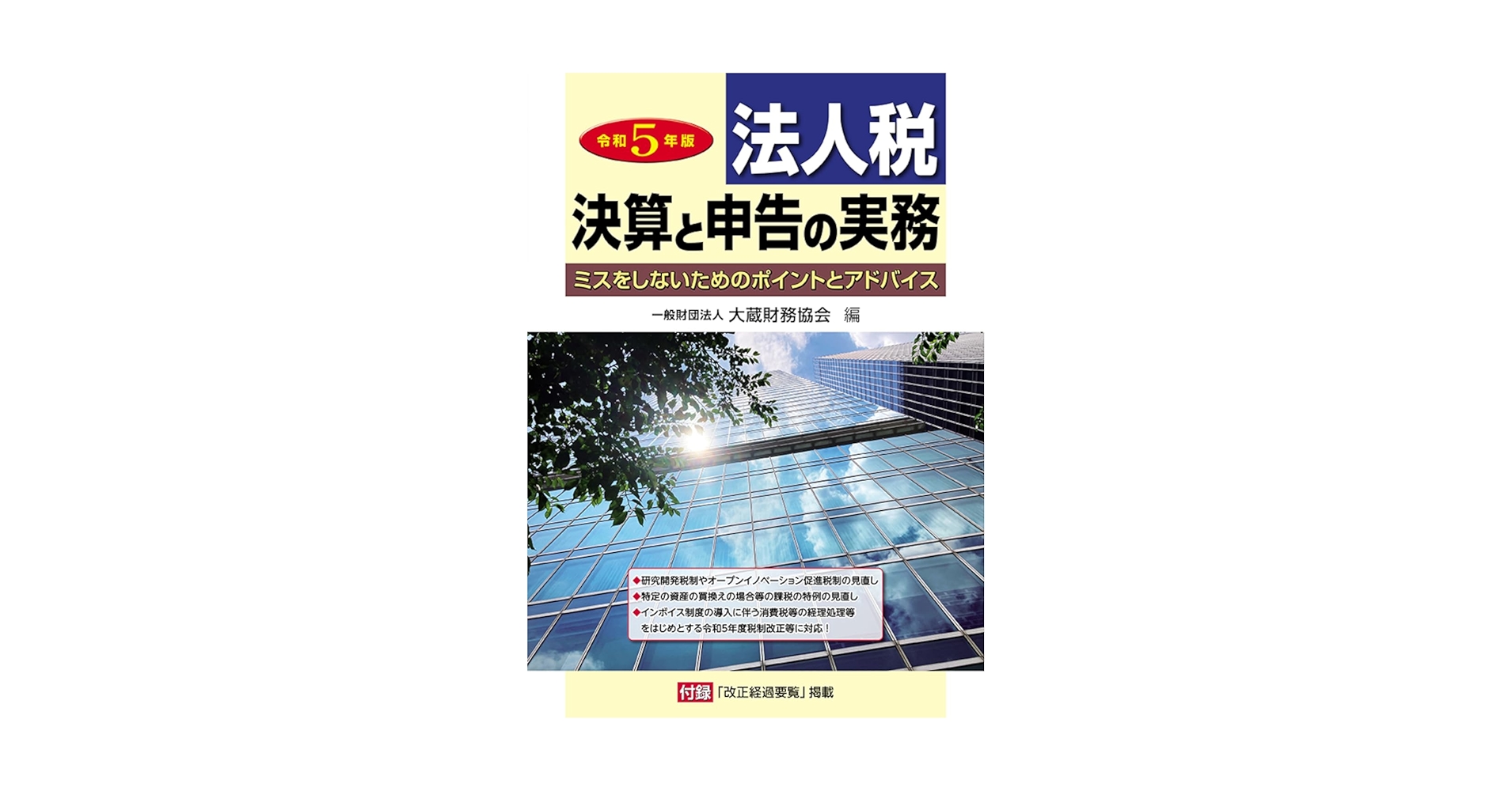 【美品、未使用】公務員テキスト令和5年度 Amazon.co.jp: 図解 所得税 令和5年版 : 田仲 正之: 本