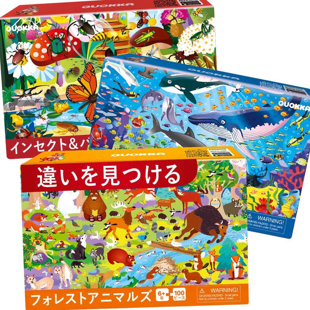 Amazon.co.jp: QUOKKA 100ピースパズル 子供用 4-6歳 – 3点セット
