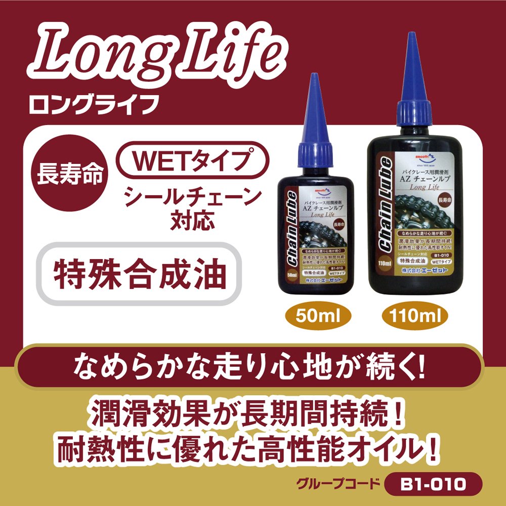 Amazon.co.jp: AZ(エーゼット) B1-010 バイクレース用 チェーン