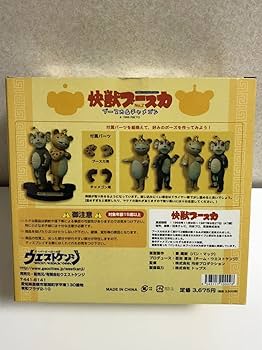 Amazon.co.jp: 快獣ブースカ ブースカ&チャメゴン 円谷ソフビ Amazon.co.jp: 快獣ブースカ ブースカ&チャメゴン 円谷ソフビ