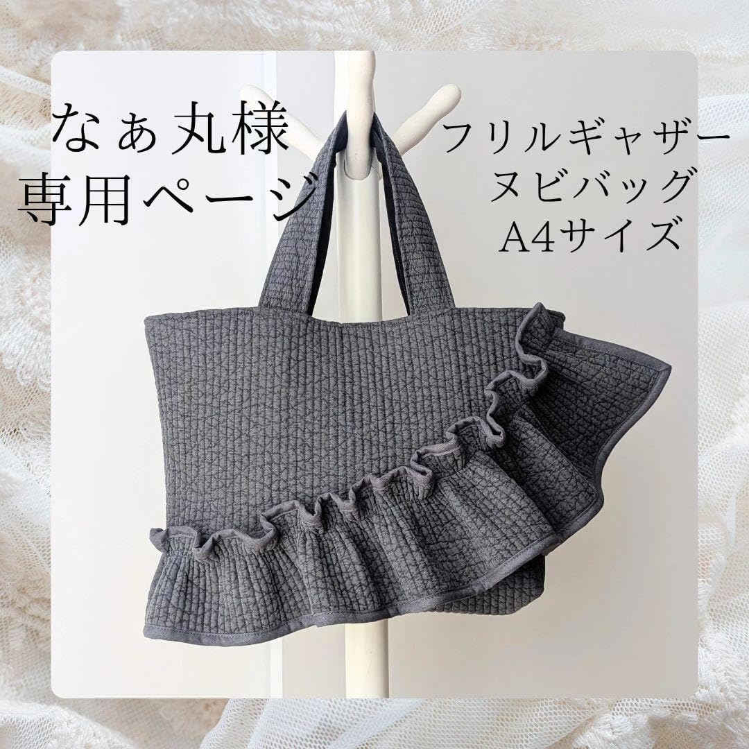 まぁちゃん☆コットンレース付きヌビバッグ まー様専用 ヌビバッグ