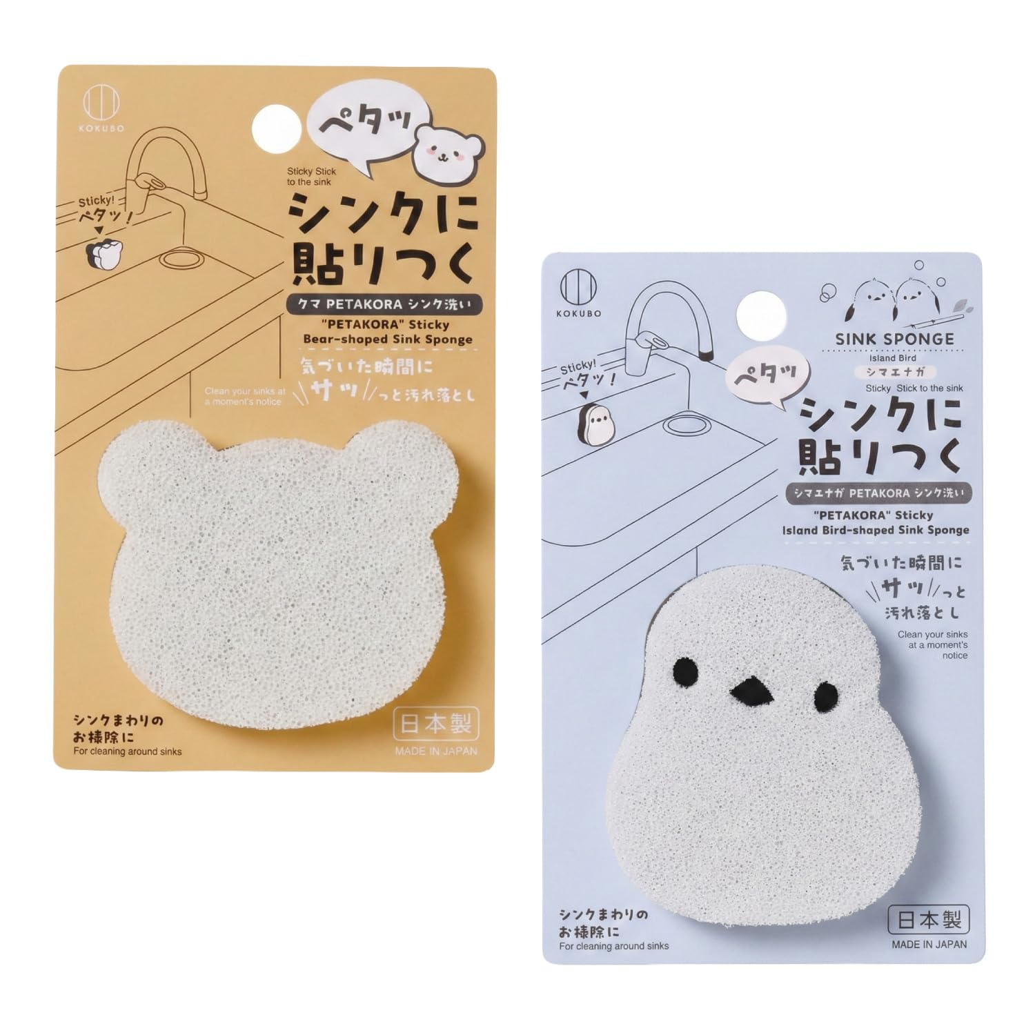 Otsumami Tokyo White Cute Animal Kitchen Dish Sponge Set - Small Palm-Sized (7Cm) Mini Scrubber - Bird & Bear - Sticks To Sink With No-Residue Suction - 2-Piece Bundle - Made In Japan