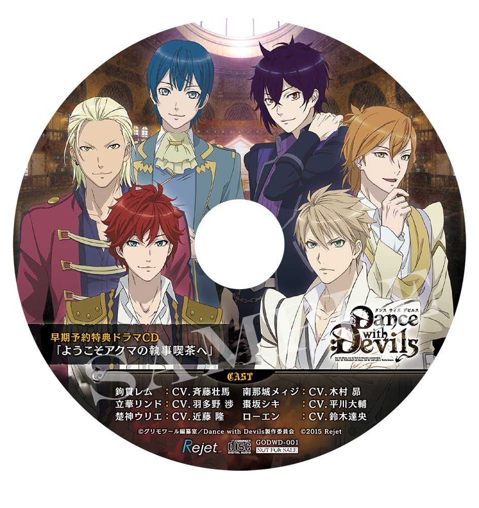 Amazon.co.jp: Dance with Devils 限定版 (【特典】イラスト