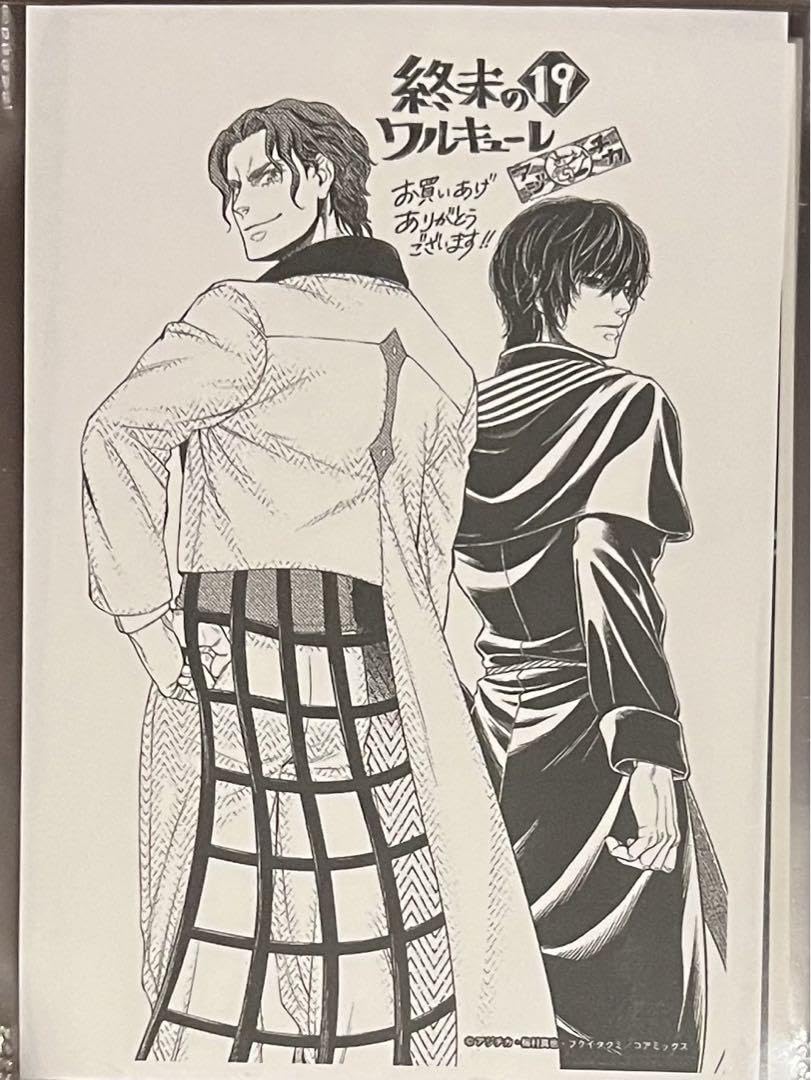 Amazon.co.jp: 終末のワルキューレ 19巻 特典 イラストカード イラスト