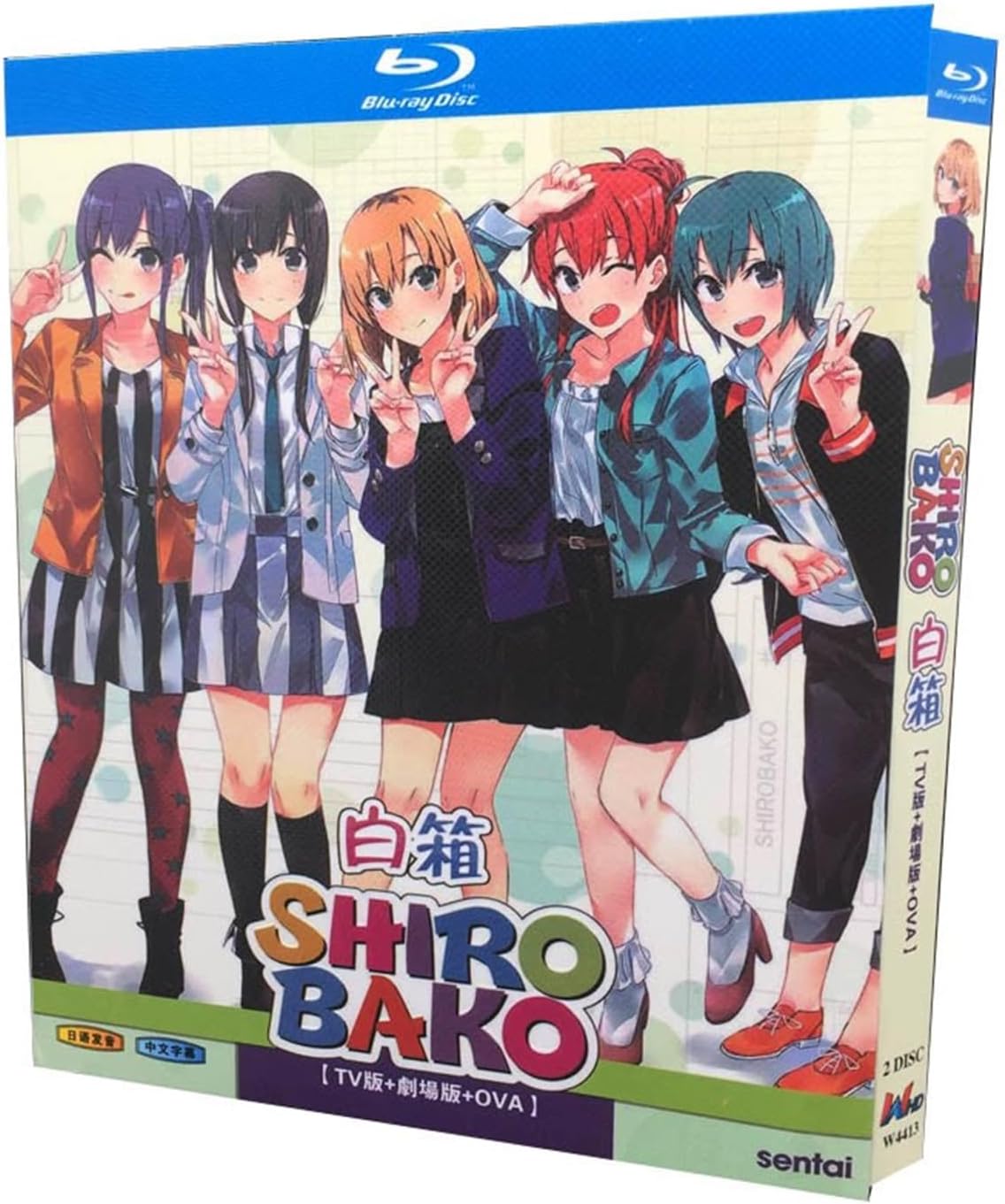 - Anime "SHIROBAKO" Complete Volume 47 Episode 2 Disc Set, Compact
