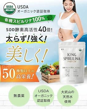 Organic Spirulina, 100% USDA Certified, Upgraded King Spirulina, Premium Organic Spirulina, 500 Tablets, 1-2 Month Supply, No Pesticides, Additives, USDA Certified, 100% Natural, Spirulina Supplement, 40 Times SOD Enzyme, Made in Japan, Intestinal Activity, Pollen PM2. 5