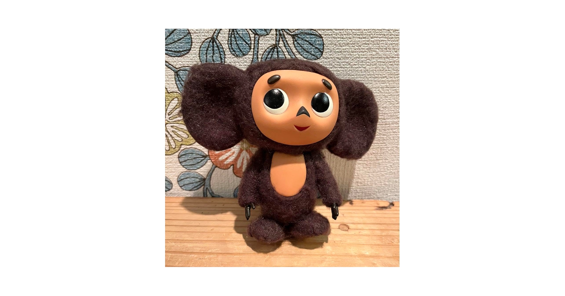 Amazon.co.jp: メディコムトイ 初期 チェブラーシカ フィギュア