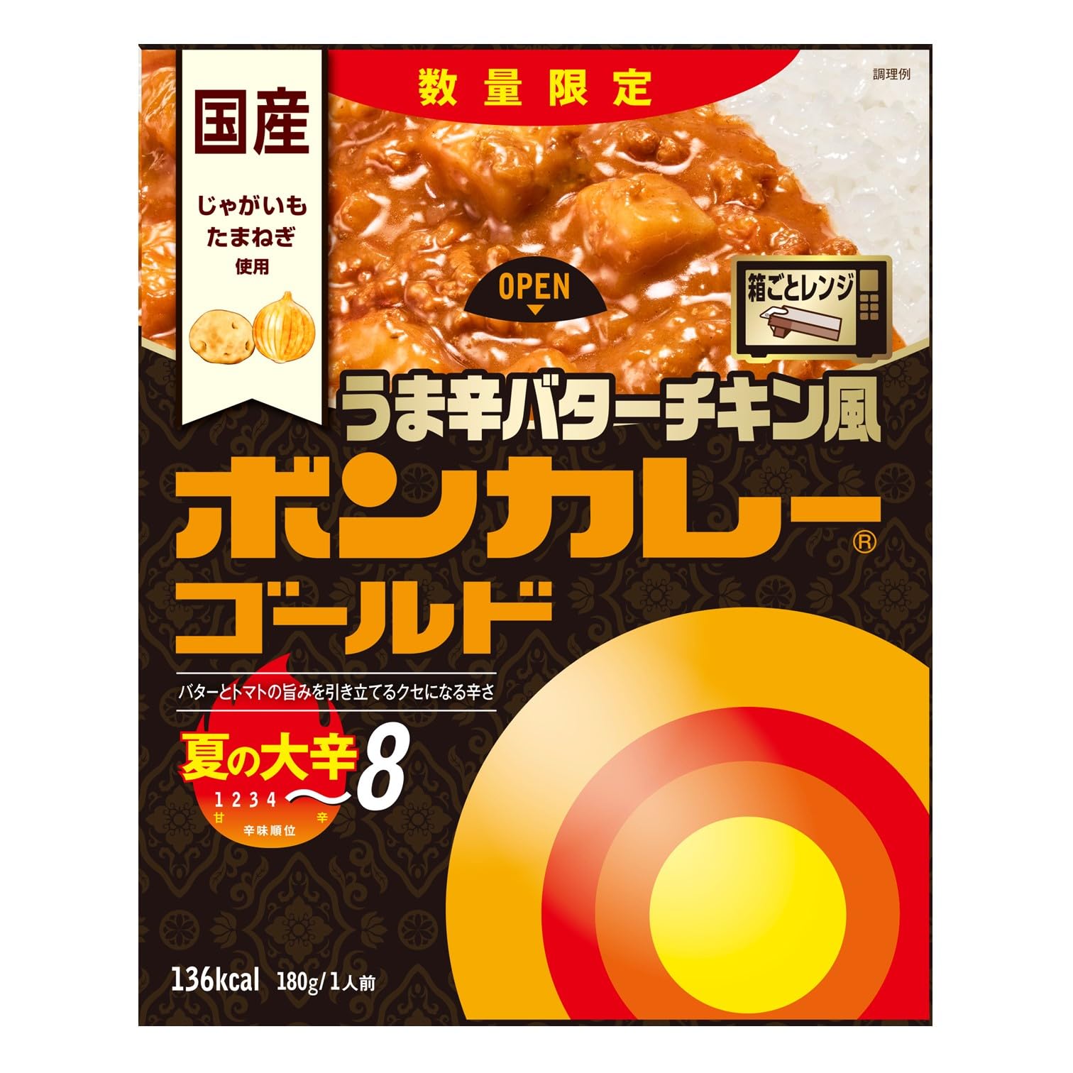 大塚食品 - 【レアもの】大塚のポンカレー 40周年記念セラミックプレート 大塚食品 - 【レアもの】大塚のポンカレー 40周年記念セラミック