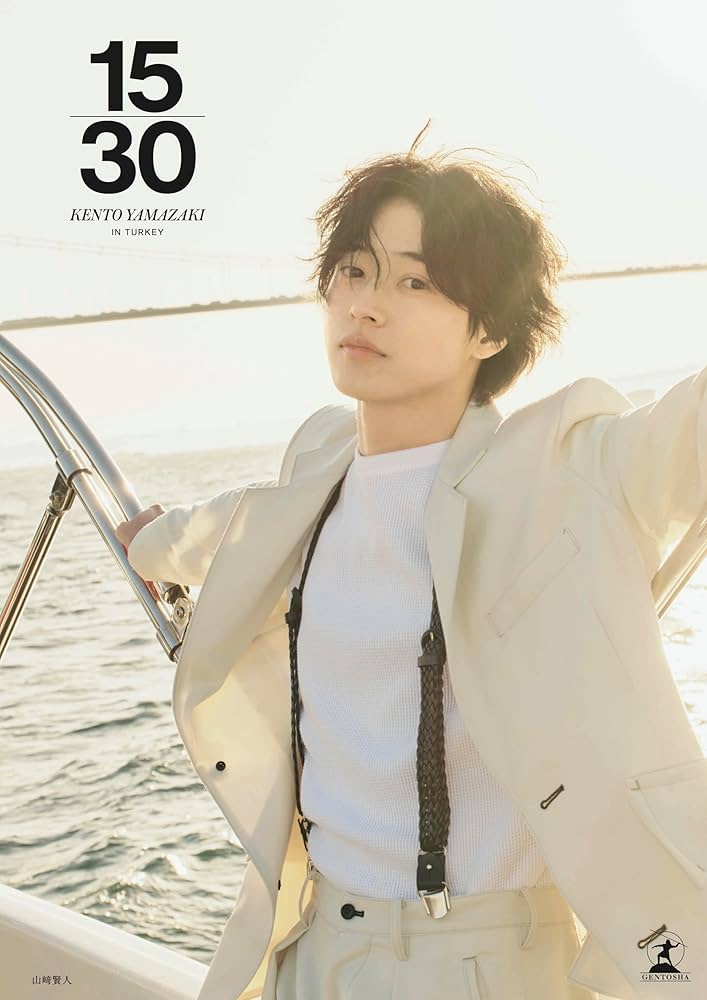 山﨑賢人 1st写真集サイン入り 最終値下げ！直筆サイン入り山﨑賢人 ファースト写真集「現在地
