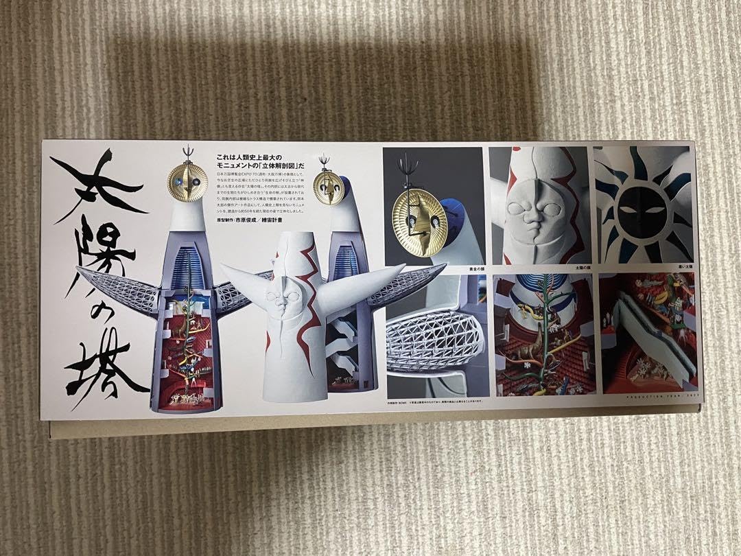 ARTPLA 太陽の塔　プラモデル　海洋堂 51EPtKduGhL._AC_SY200_QL15_.jpg