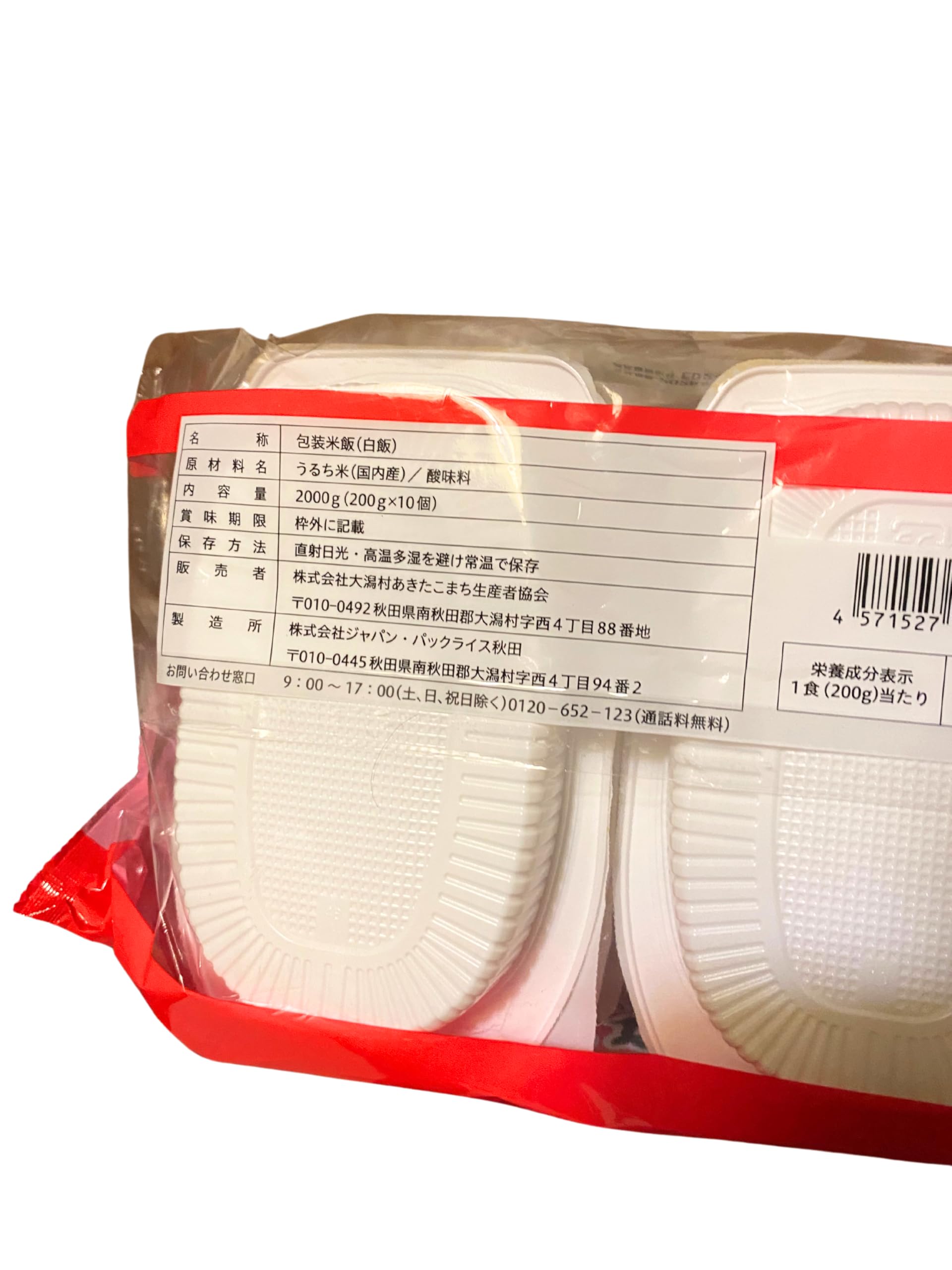 Amazon | 国内産 ふっくらおいしい ごはん ふっくらおいしいごはん
