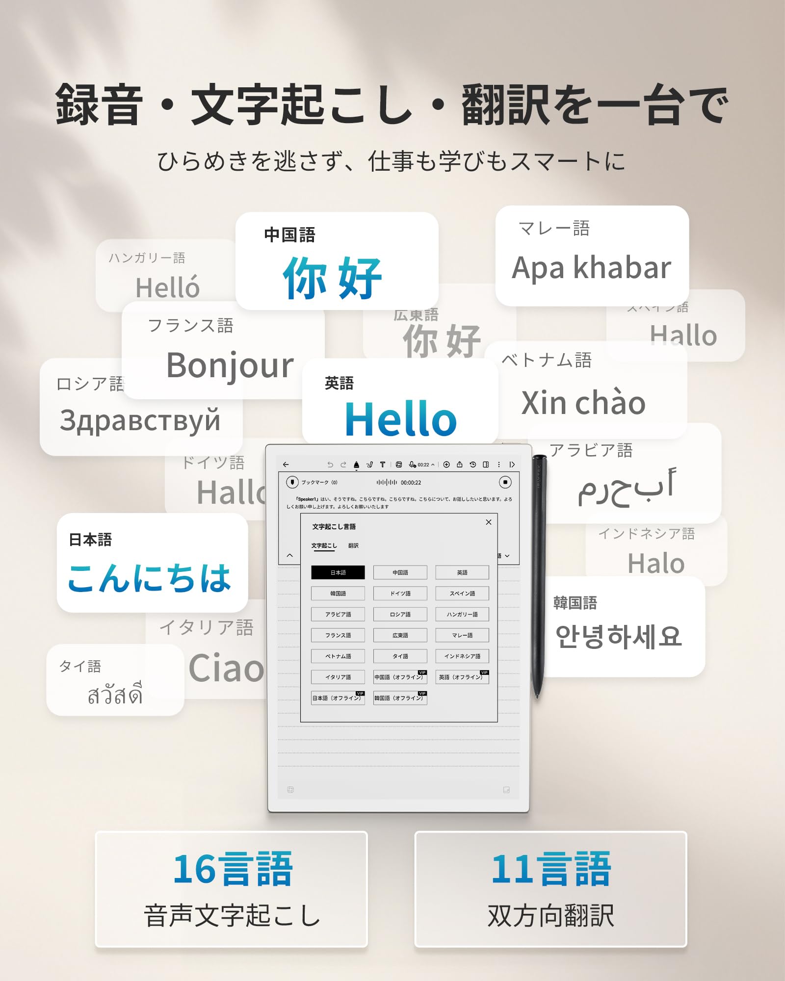 iFLYTEK AINOTE 2サムネイル5