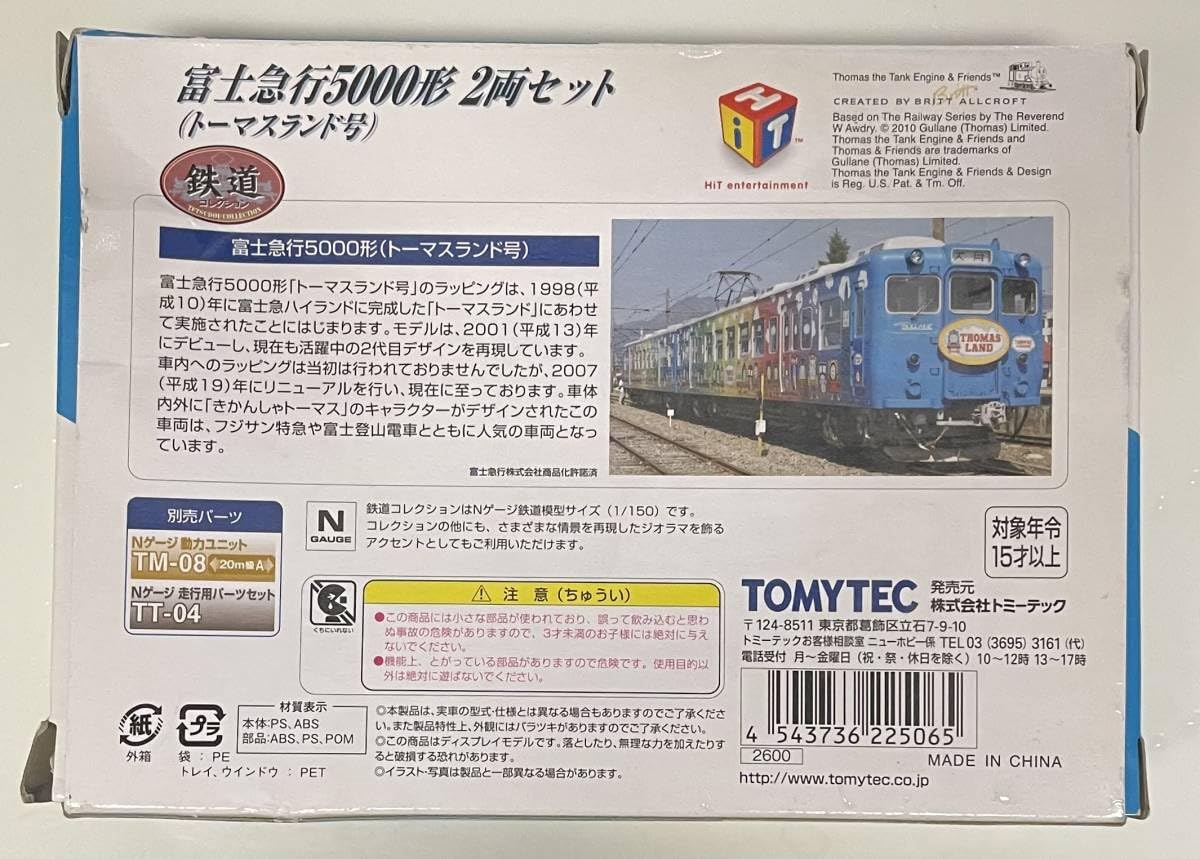 Amazon.co.jp: トミーテック TEC 鉄道コレクション 富士急5000形