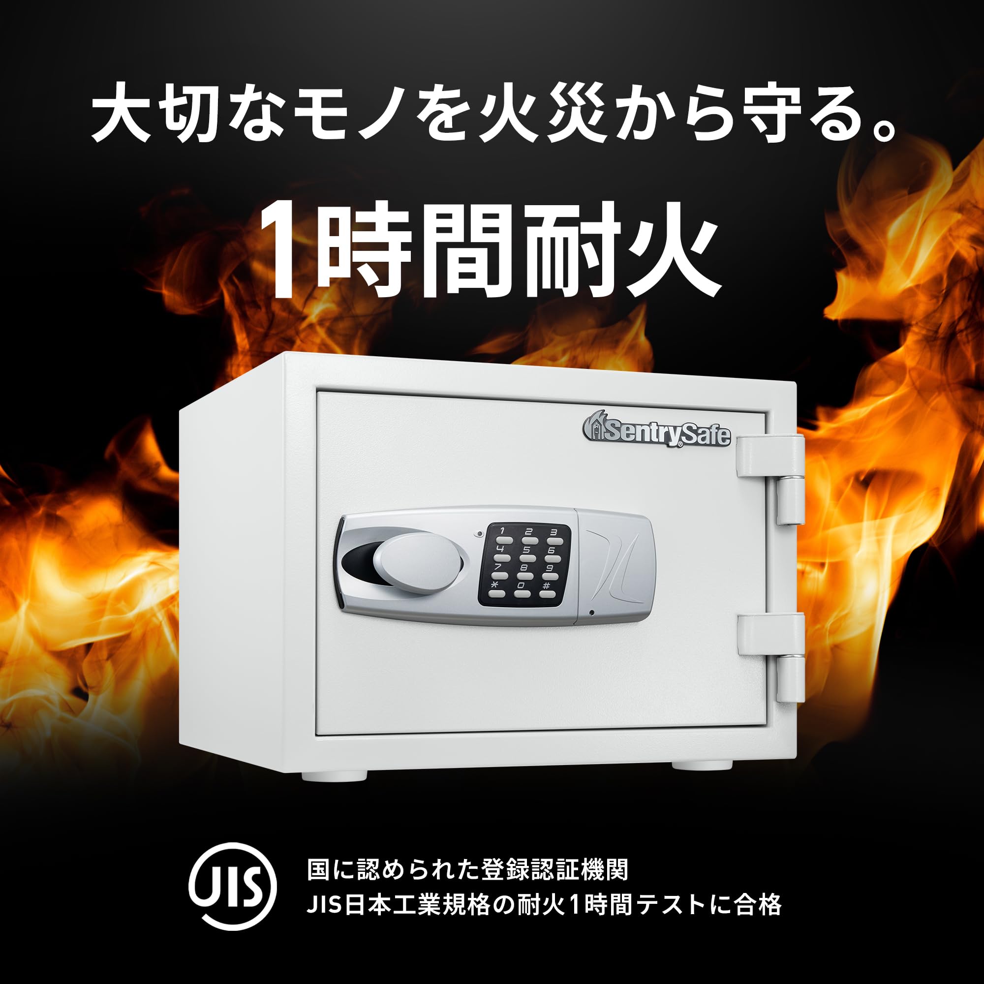 Amazon.co.jp: SENTRY (セントリー) 金庫 家庭用 JIS 日本工業規格 1