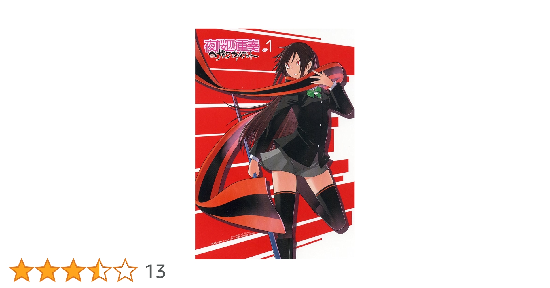 福圓美里　サインカード　ヴィクトリースパーク　夜桜四重奏　槍桜ヒメ Amazon.co.jp: 福圓美里 サインカード ヴィクトリースパーク