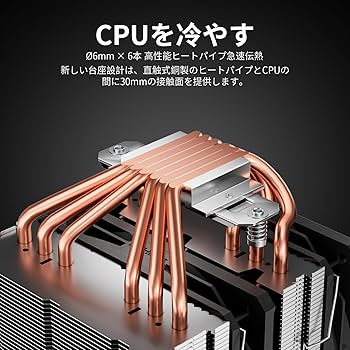 Amazon.co.jp: Novonest CPUクーラー 高性能デュアルタワー 空冷