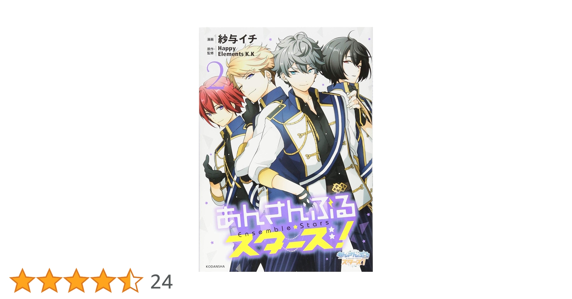 【匿名配送】あんスタ コミック 第2巻アニメガ 購入特典 羽風薫 紗与イチ 匿名配送】あんスタ コミック 第2巻アニメガ 購入特典 羽風薫 紗与