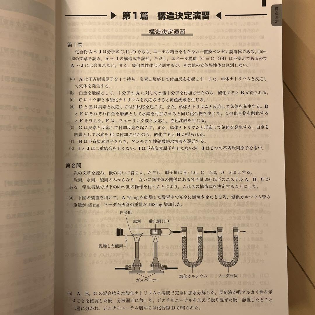 Amazon | 化学要点集 物理受験講座問題集 化学実力演習 鉄緑会 3冊