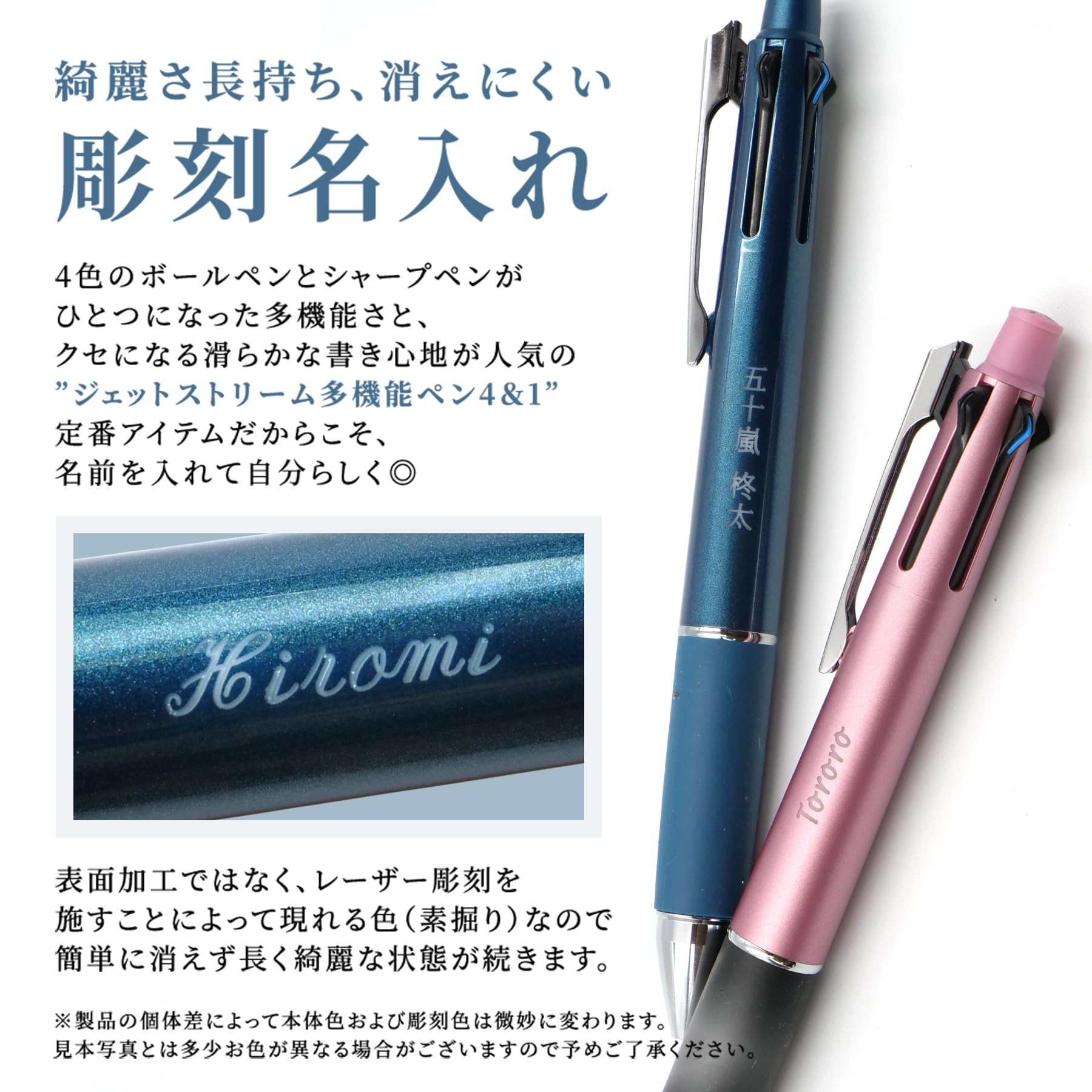 Amazon | 0.7mm ジェットストリーム 名入れ ボールペン 多機能