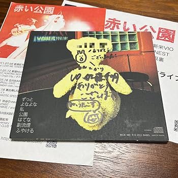 Amazon.co.jp: ブレーメンとあるく サイン入りCD おまけ付き
