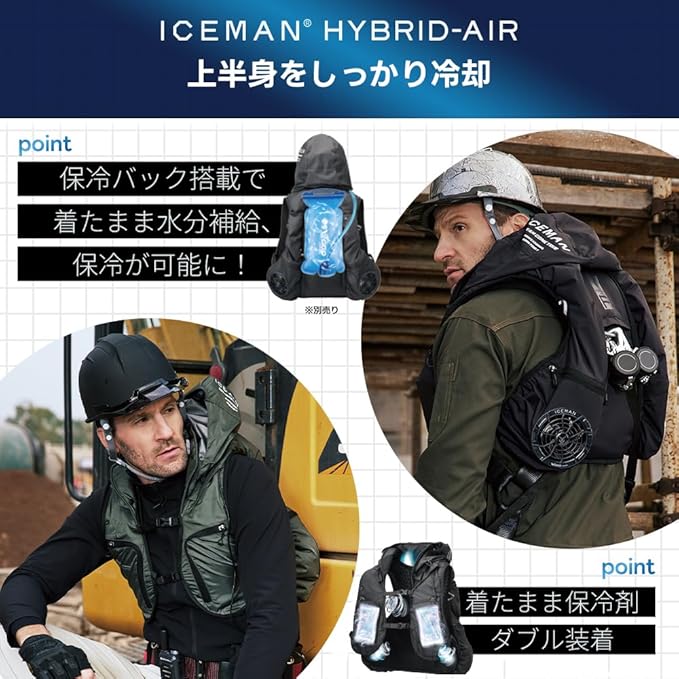 Amazon.co.jp: アイスマン PRO AIR 2025年 空調ウェア