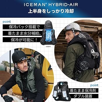 Amazon.co.jp: アイスマン PRO AIR 2025年 空調ウェア フリーサイズ
