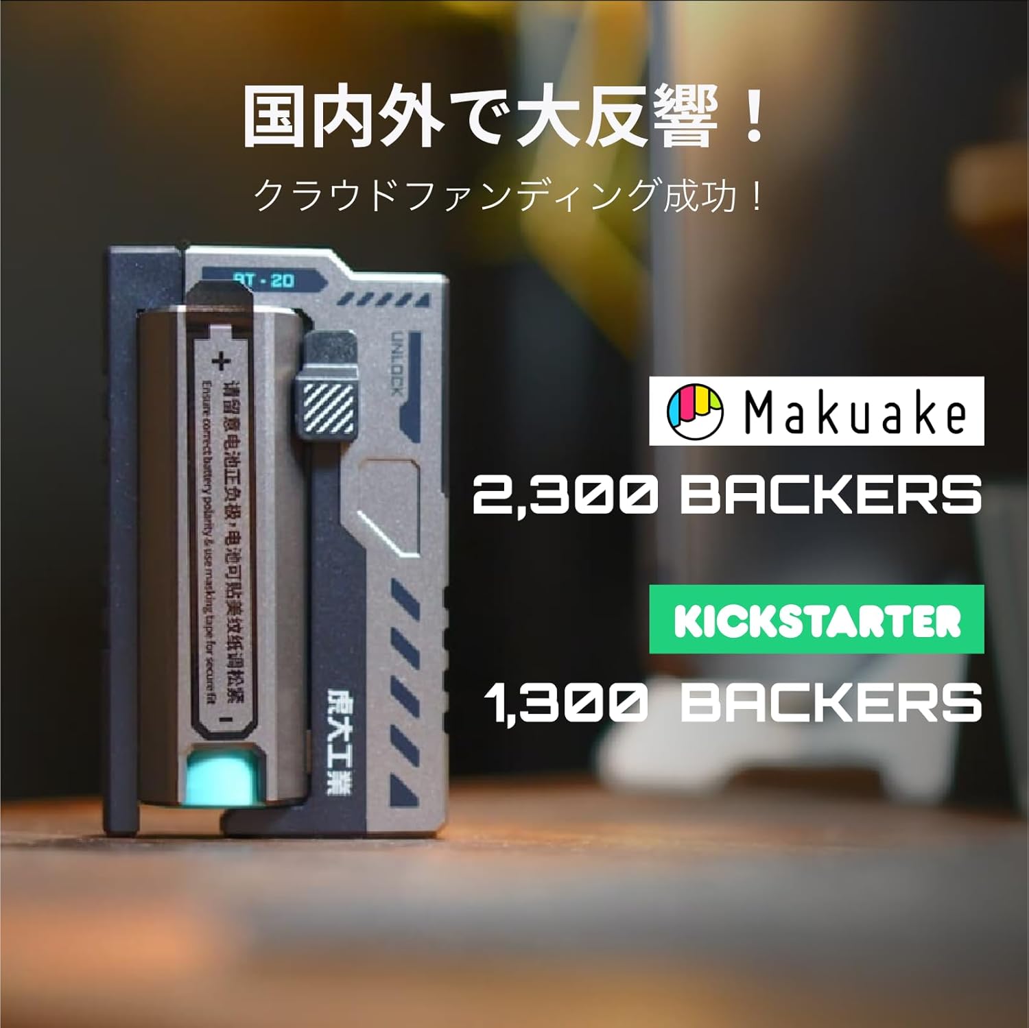 虎大工業】国内唯一正規取扱店 公式革新的な電池交換デザイン モバイル