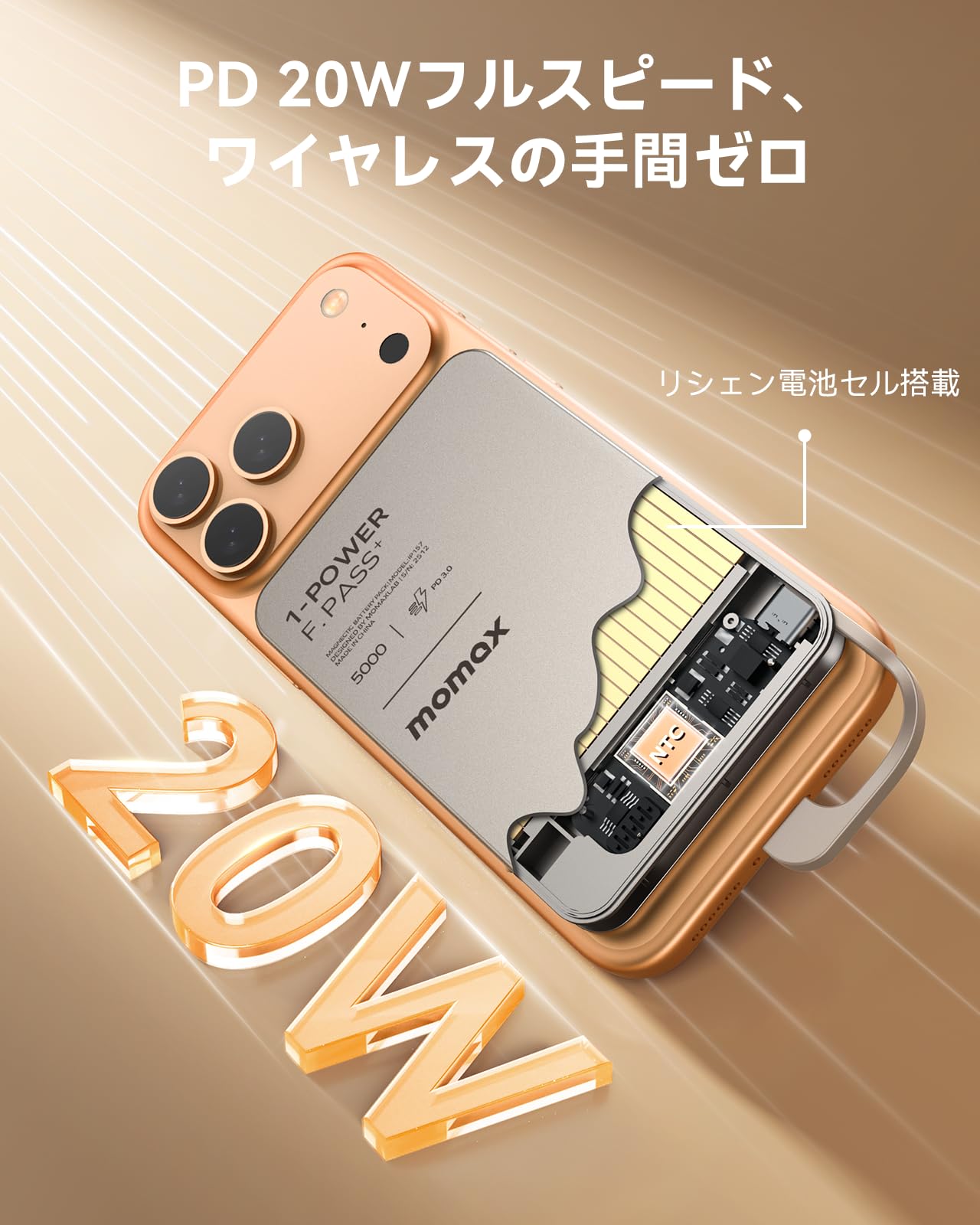 Amazon | MOMAX モバイルバッテリー 5000mAh PD20W 急速充電 超薄型