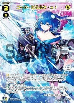 ウィクロス ピルルク ？？？ WXK-02 Amazon.co.jp: ウィクロス WX24-D3-24 コードハート ピルルク