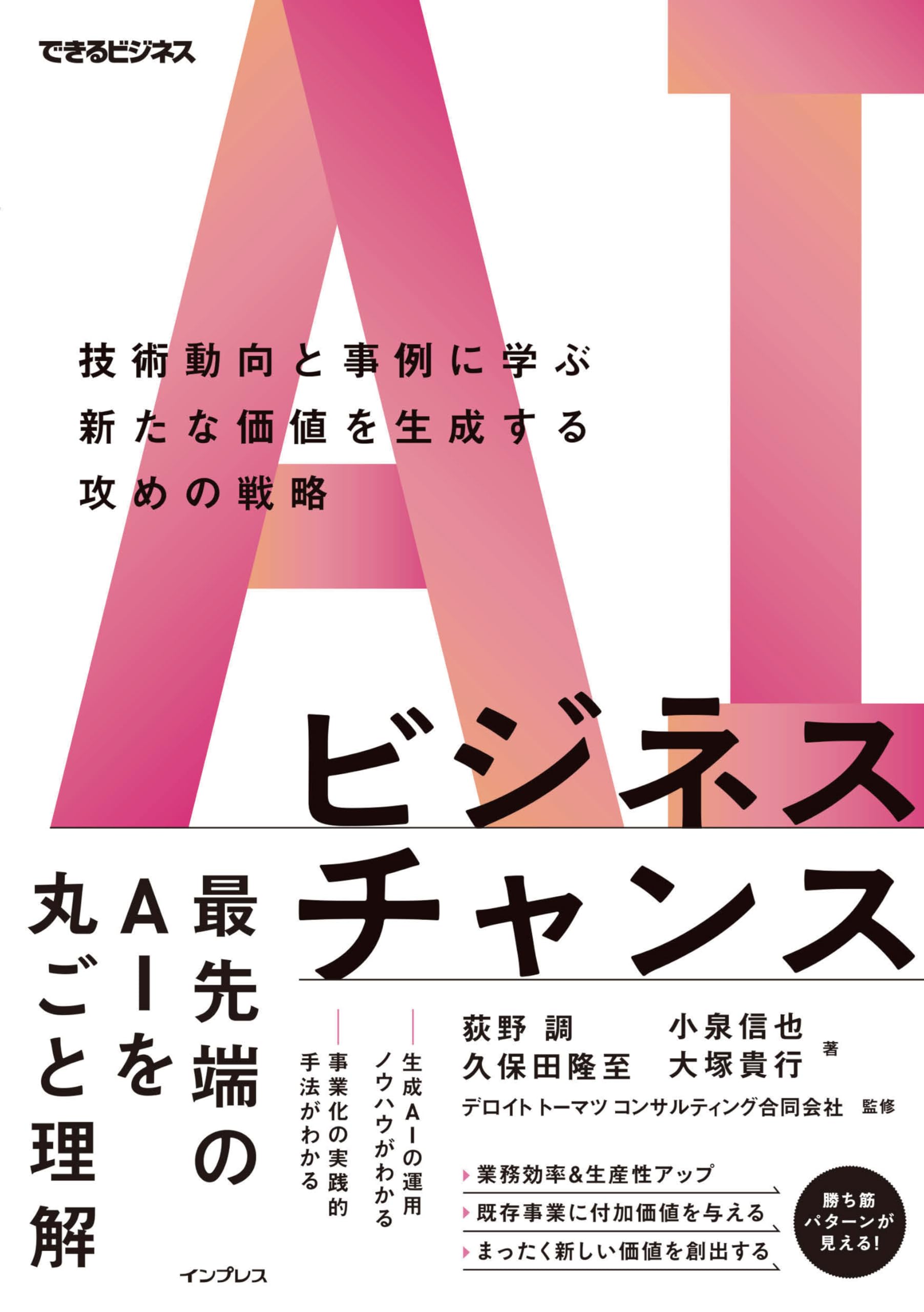 Amazon.co.jp: デロイト トーマツ コンサルティング: 本、バイオグラフィー、最新アップデート