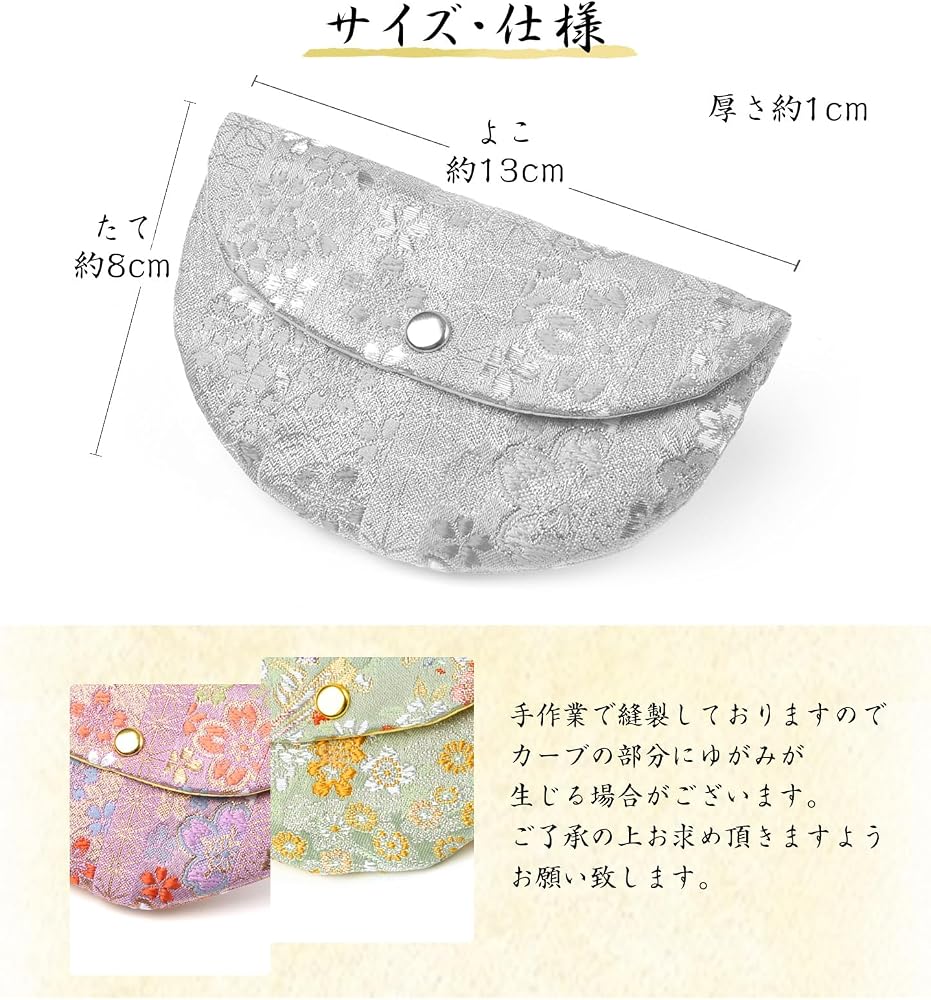 Amazon.co.jp: 数珠袋 女性用 数珠入れ 半月形 西陣織 金襴 女性用