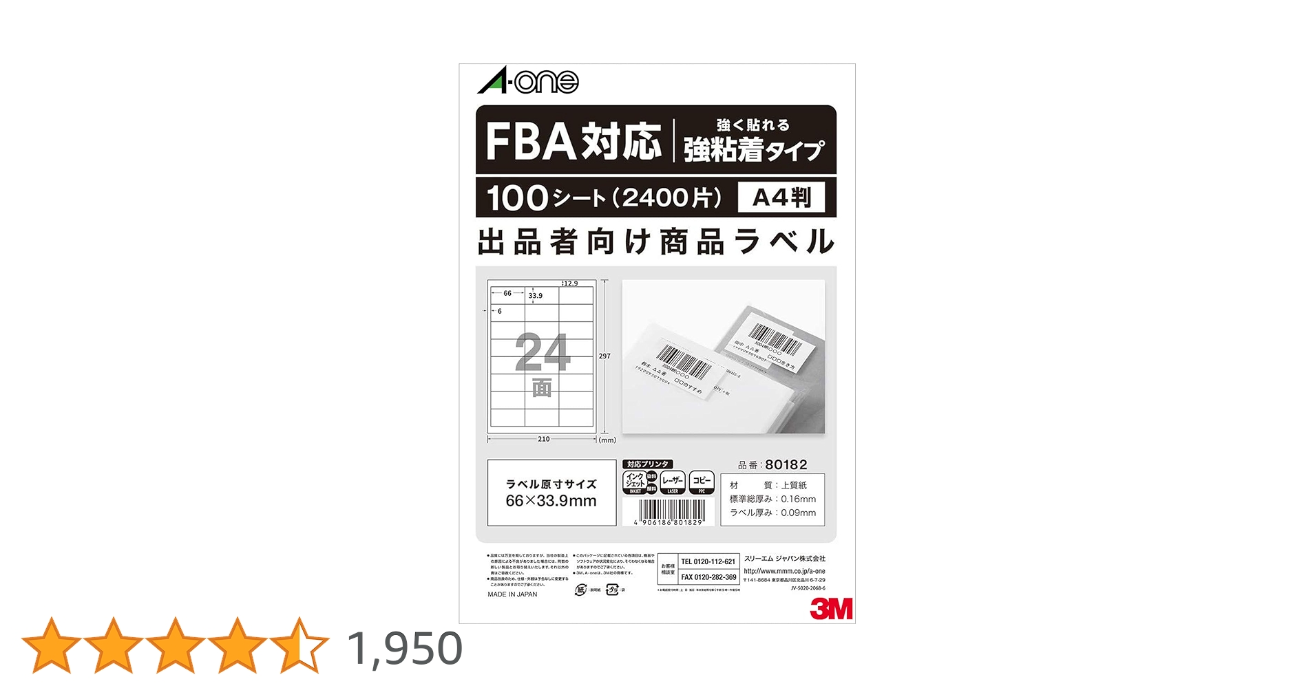 FBA対応Amazon ラベル エーワン 80321 10セット(1000枚) Amazon FBA対応Amazon ラベル エーワン 80321 10セット(1000枚) Amazon