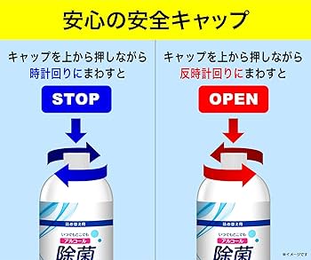 Amazon.co.jp: 除菌スプレー 詰め替え用 アルコール83% 500ml 衣類
