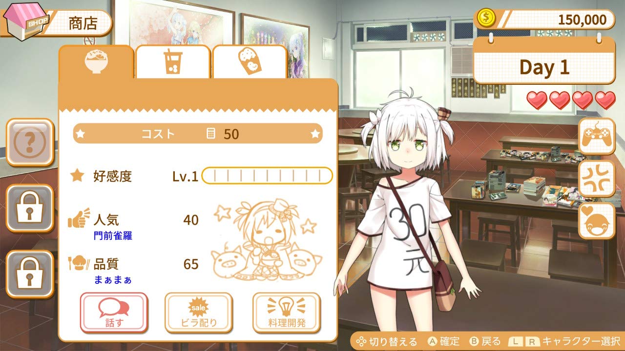 ????? Food Girls ??? - Switch (????????????????????? ??)