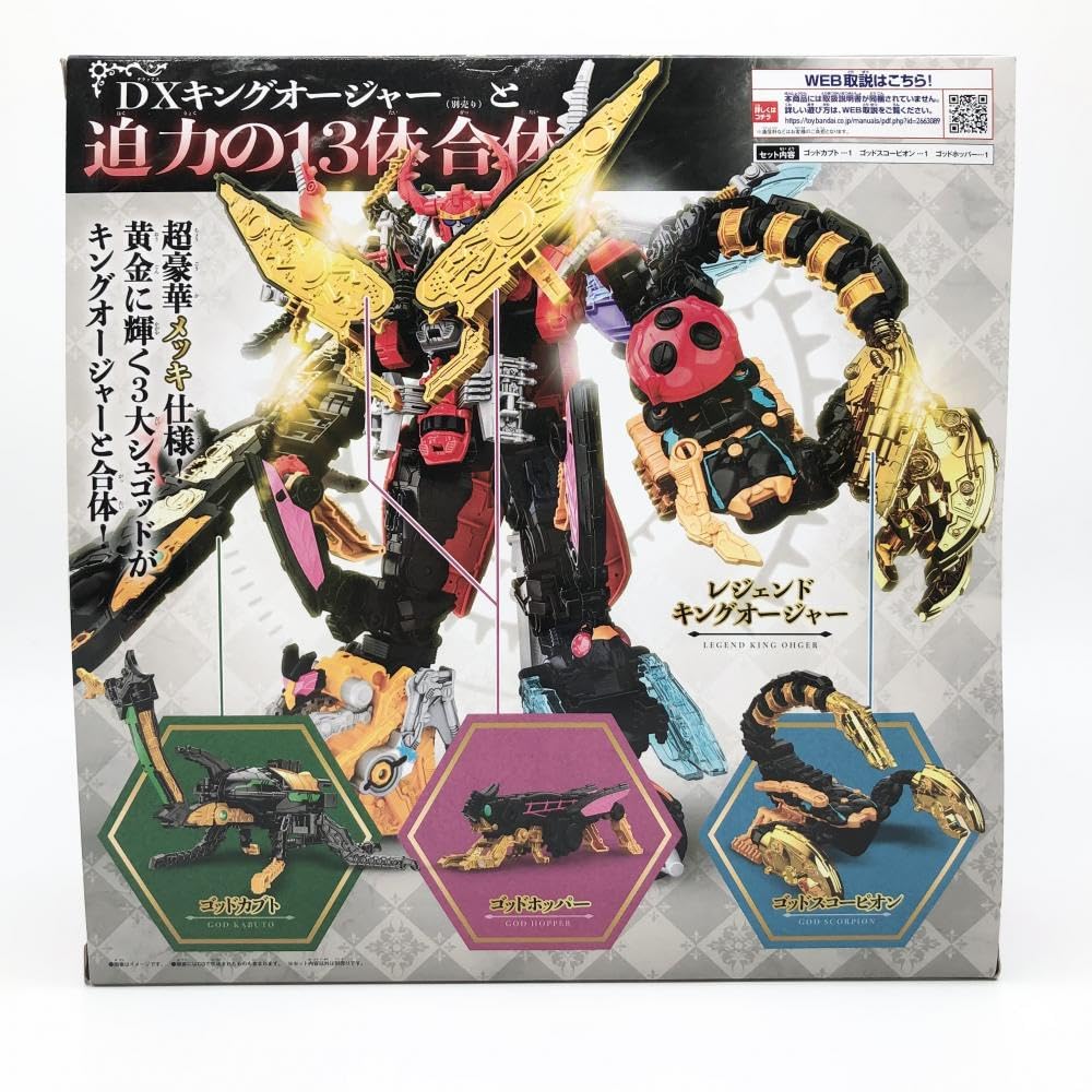 Amazon | 【】 王様戦隊キングオージャー DX3大シュゴットセット
