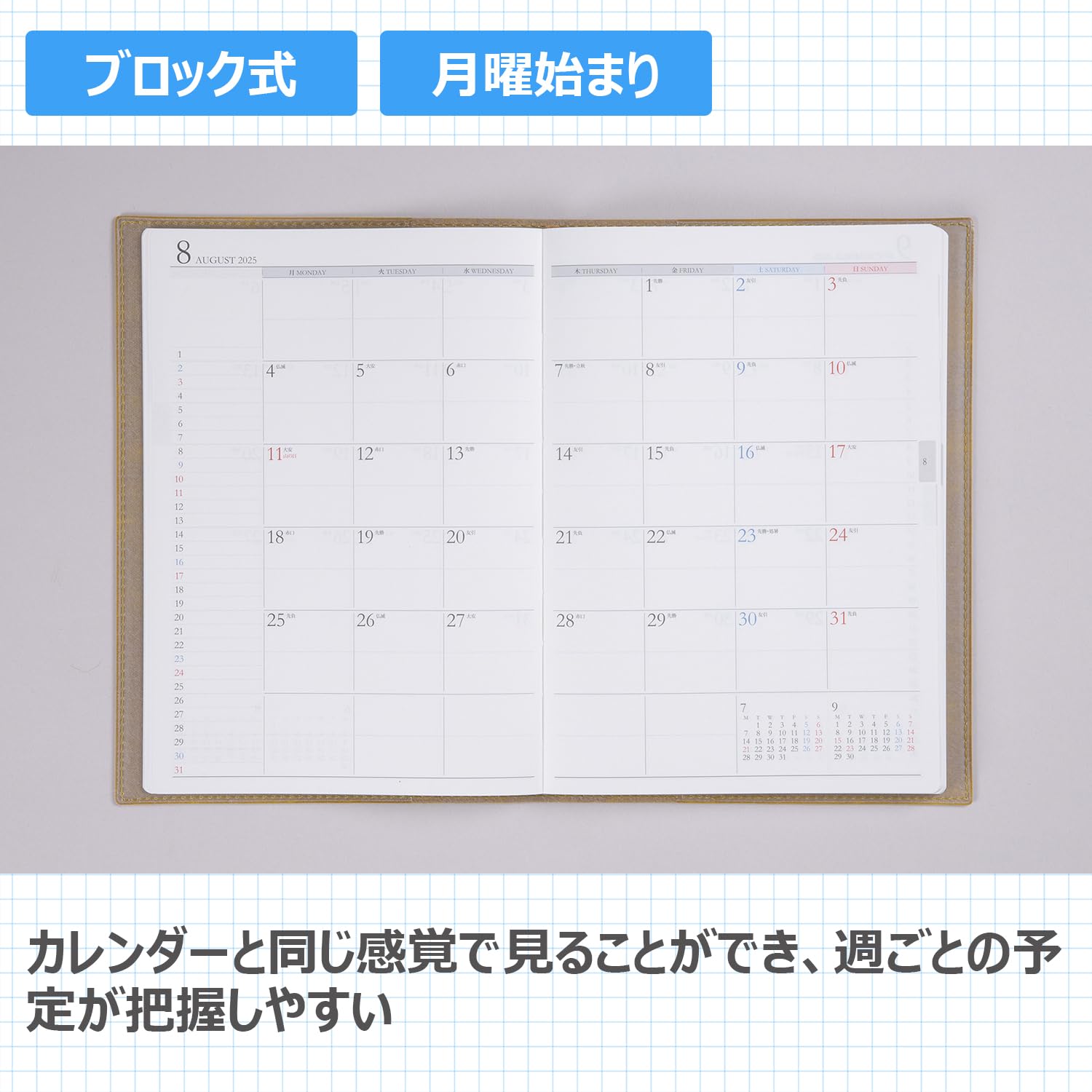 Amazon.co.jp: 高橋 手帳 2025年 4月始まり A5 ウィークリー デスク