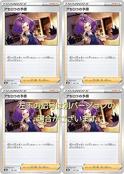 ポケモン - ポケモンカード VMAXクライマックス アセロラの予感 SR ポケカ】アセロラの予感【SR】S8b 255/184ポケモンカードゲーム