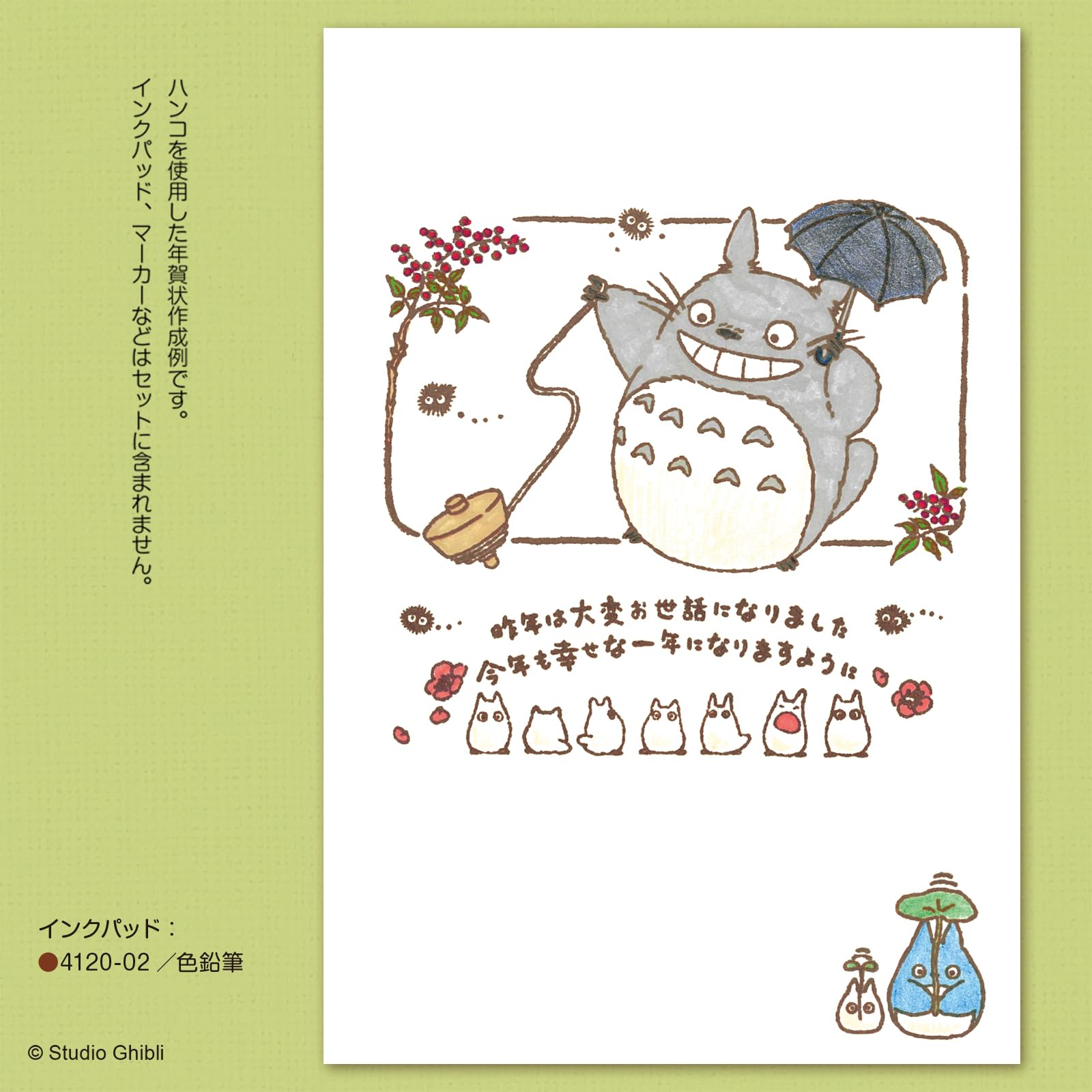 葉鳥ビスコ 直筆イラスト サイン年賀状 当選 葉鳥ビスコ 直筆イラスト