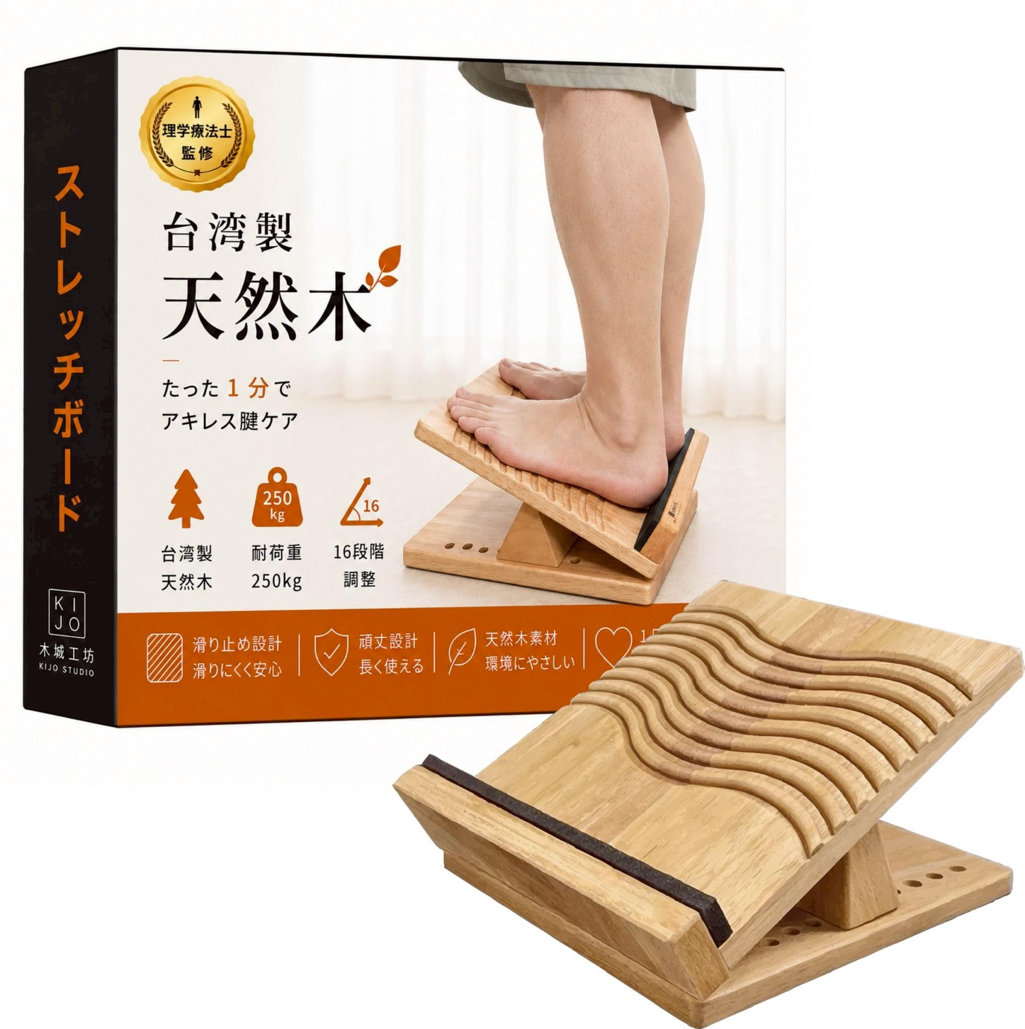 Amazon | KIJO STUDIO ストレッチボード 木製 スラントボード