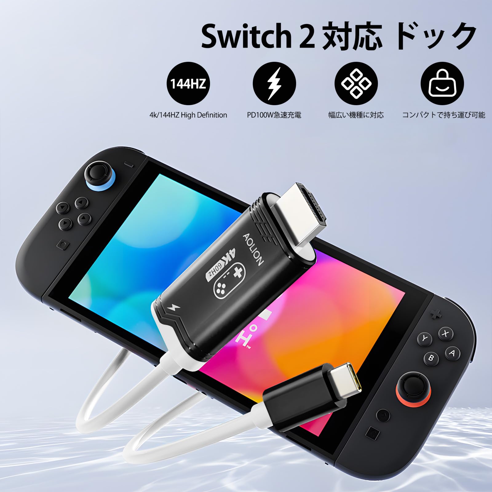 Amazon.co.jp: Sediven Switch 2 対応 ドック テレビ接続出力 スイッチ
