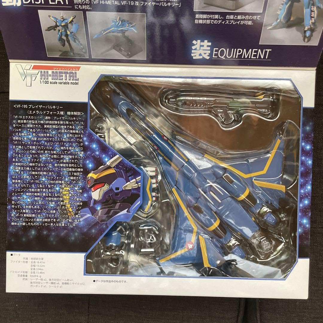 Amazon.co.jp: バンダイ VF HI-METAL 1 100 VF-19S ブレイザー
