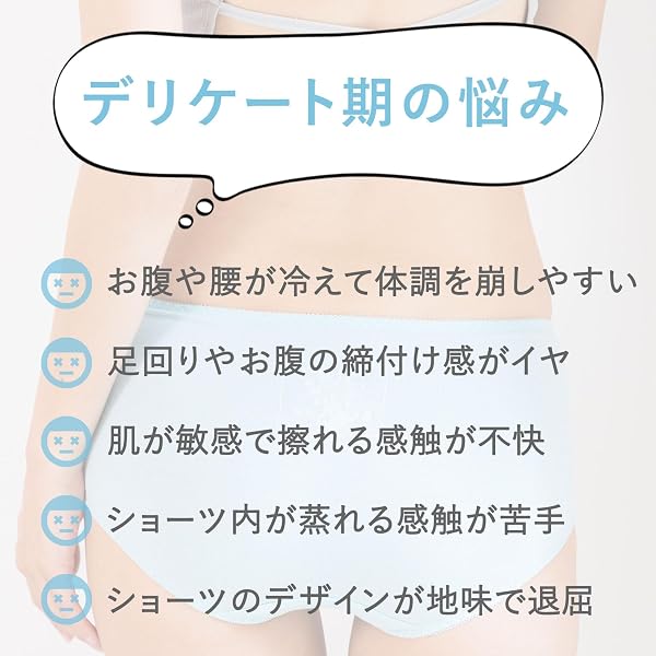 [フランデランジェリー] 綿95% サニタリーショーツ 羽根つき対応 【ゆったり楽ちん!締め付けない× W防水布で後ろ漏れ防止×蒸れない通気性】 深履きやローライズもあり！選べる昼用 夜用サニタリーショーツ - 3