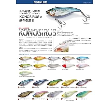 m*i様 メガバス&エバーグリーンセット♪コノシラス　メガドッグ　アマゾン Amazon.co.jp: メガバス、エバーグリーンルアー(プレミア品