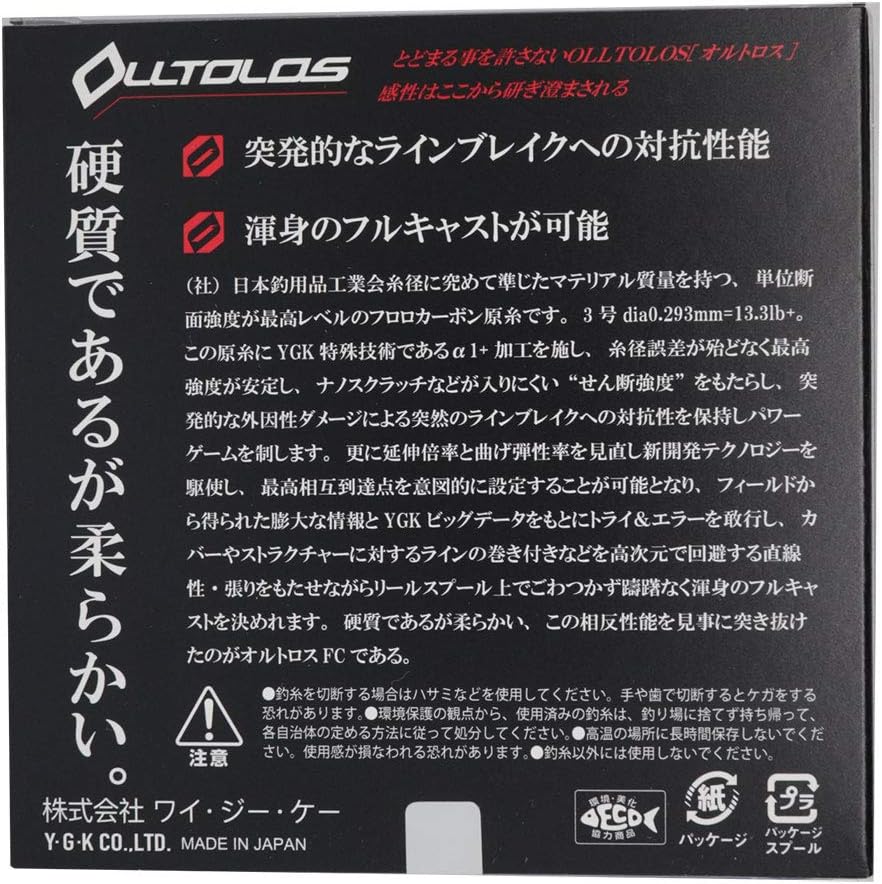 Yotsuami (YGK) Line Ortoros FC 109.4 yd (100 m), No. 2