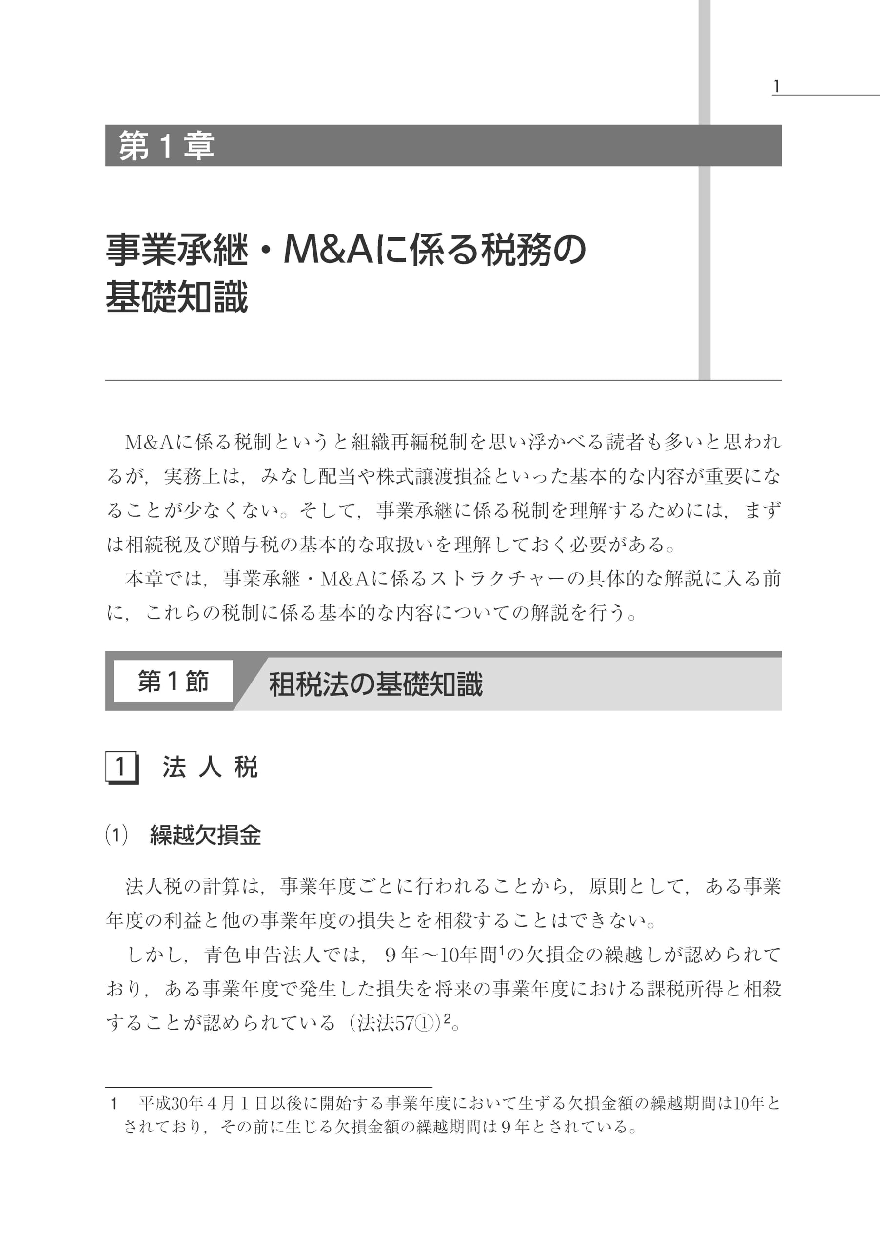 Amazon.co.jp: EY税理士法人: 本、バイオグラフィー、最新アップデート