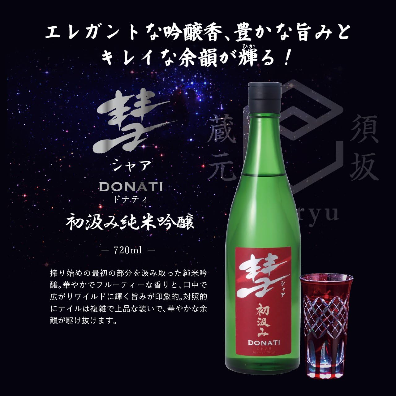 彗 シャア 直汲み Halley 15度 送料無料 ハレー1800ml 遠藤酒造場 3本 純米酒長野県