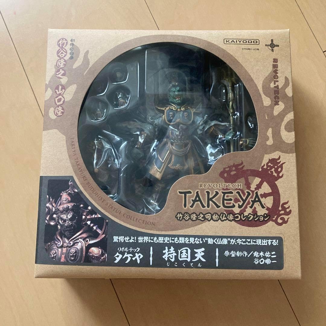 一番くじ デモゴルゴン ラストワンVer. ストレンジャー・シングス 未知